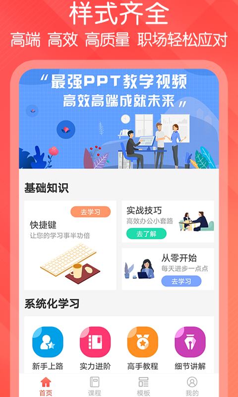 应用截图1预览