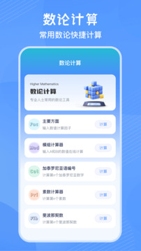 豎式計算器截圖