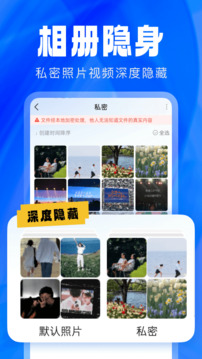 應用隱藏衛(wèi)士截圖