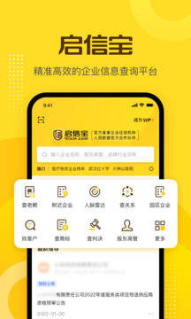 啟信寶截圖