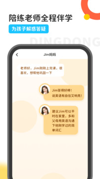 叮咚樂園截圖