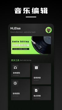 融樂Music截圖