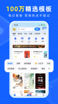 易企秀截圖