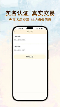 嘉一代售截圖