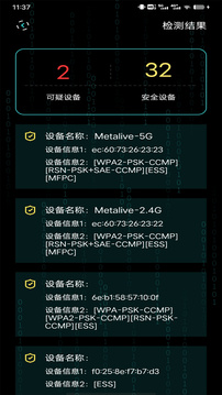 檢測隱藏?cái)z像頭截圖