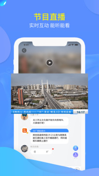 交廣領(lǐng)航截圖