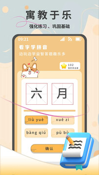 一起學(xué)習(xí)截圖