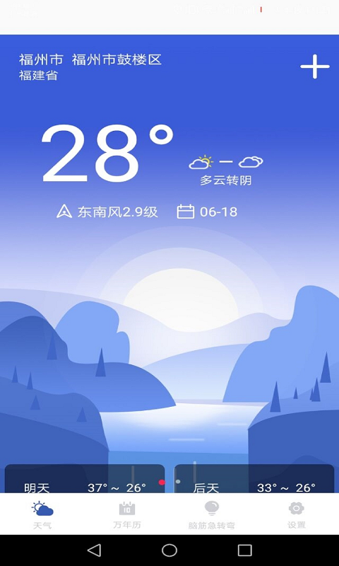 应用截图4预览