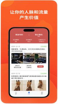 明日光環(huán)截圖