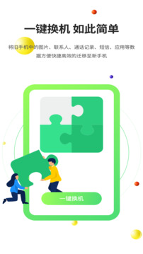 51閃傳截圖