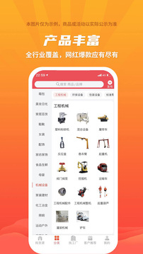 愛(ài)采購(gòu)進(jìn)貨版截圖
