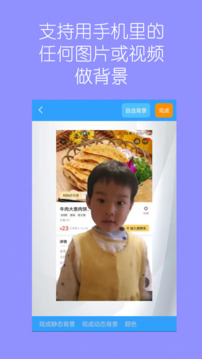 視頻換背景截圖