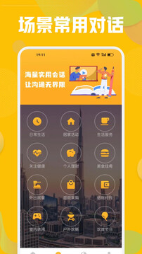 soeasy外語(yǔ)截圖