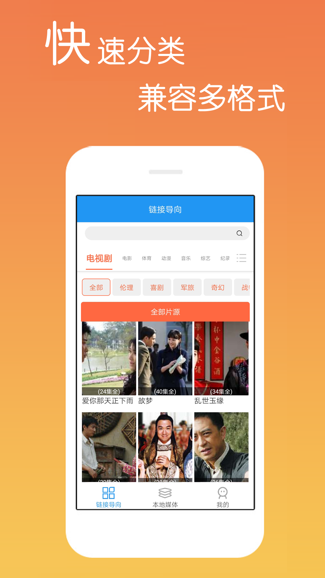 免費(fèi)影視大全截圖預(yù)覽