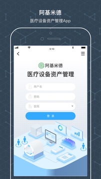 阿基米德資管截圖