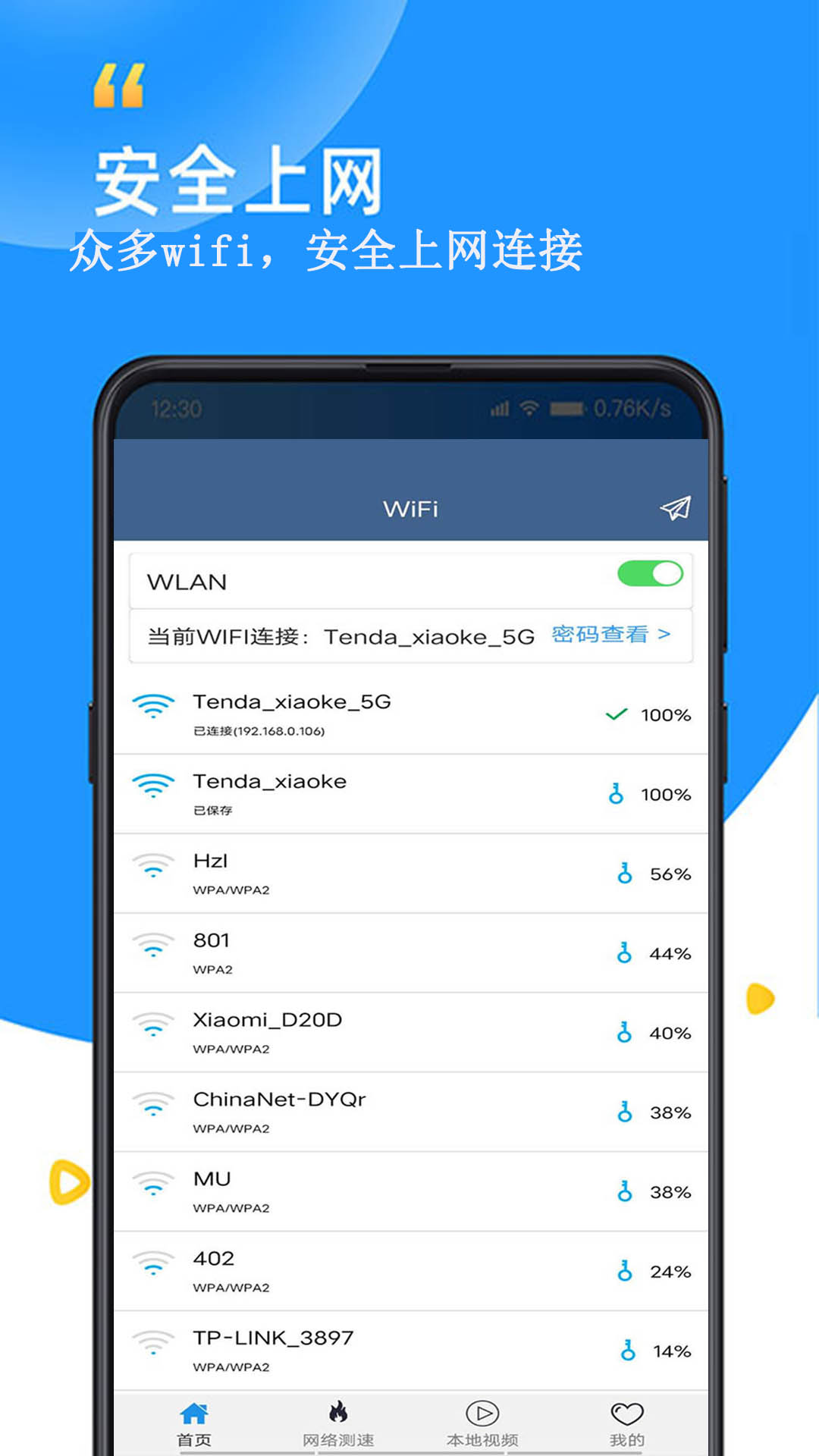 应用截图2预览