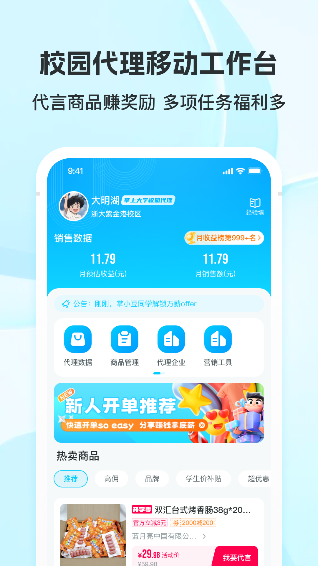 应用截图1预览