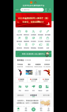 惠軍生活截圖