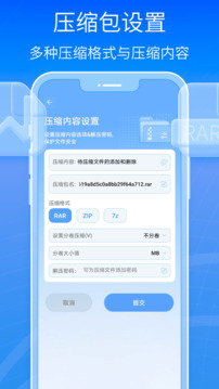 解壓縮全能王截圖
