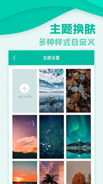 應(yīng)用隱私鎖軟件截圖