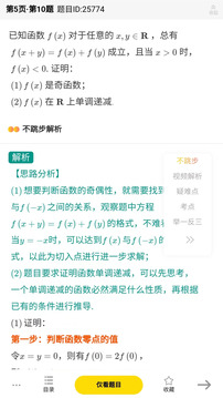 歐幾里得截圖