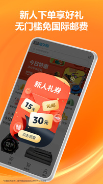 亞馬遜購物截圖