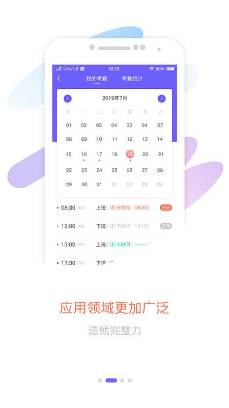 应用截图2预览
