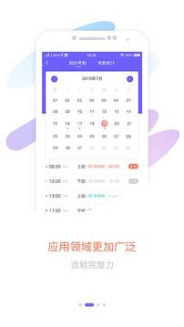 智旦OA截圖