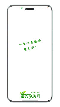 茶竹永川網(wǎng)截圖