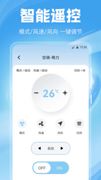空調遙控器截圖