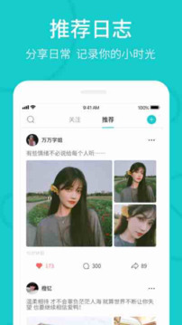 Rela截圖