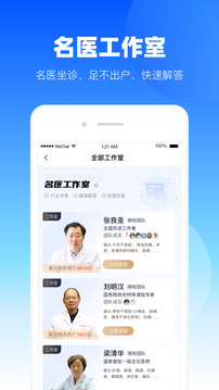 谷醫(yī)堂健康截圖