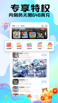 全0.1折手游截圖