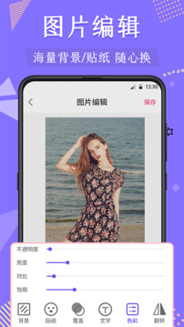 微商摳圖截圖