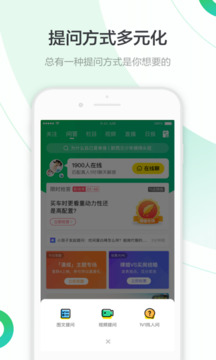 百度知道截圖