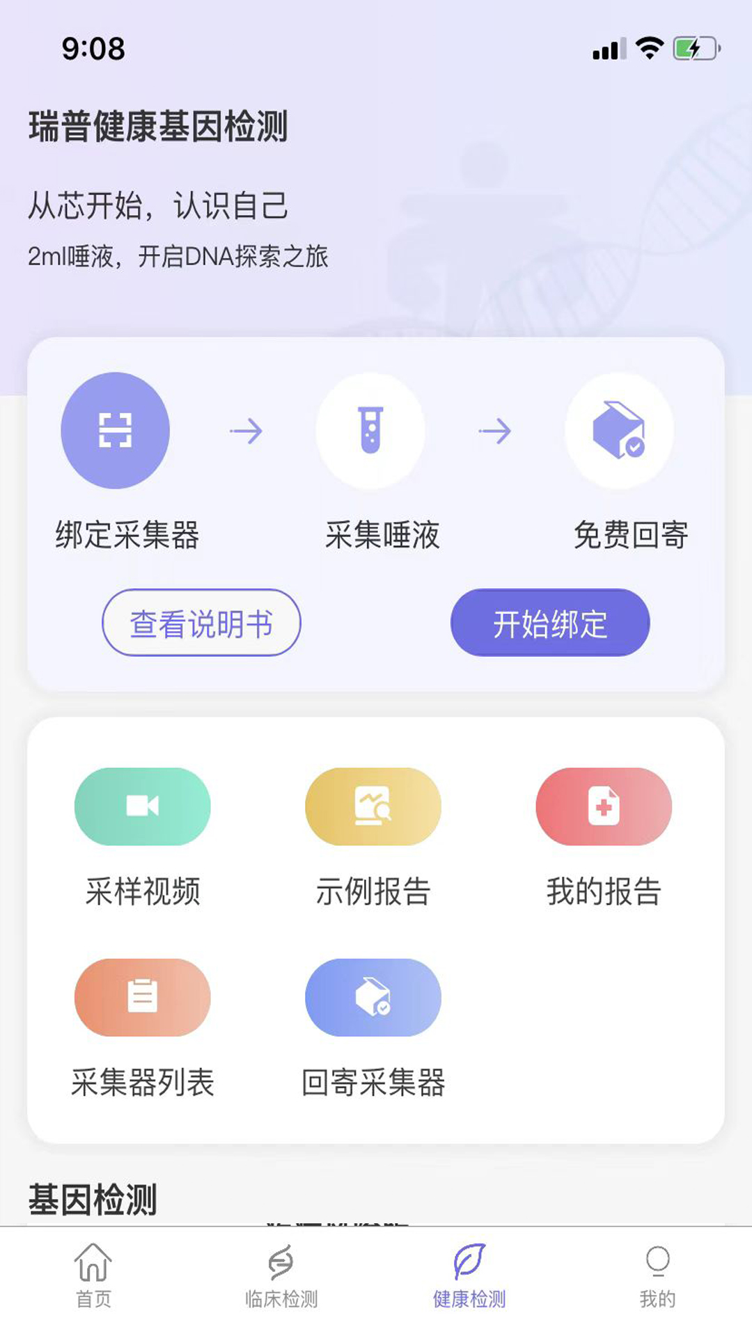 应用截图3预览