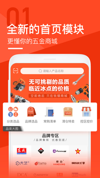 銳錮商城截圖