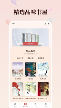微读新旧约截图