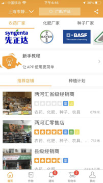 兩河匯買家版截圖