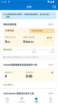 葆嬰薈截圖