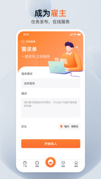 蘿卜創(chuàng)客截圖
