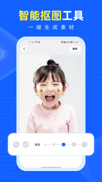易企秀截圖
