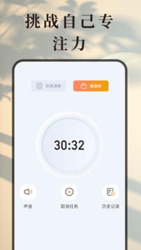 計(jì)時器截圖