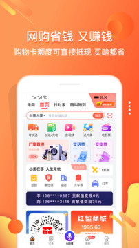 電子紅包截圖