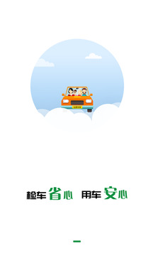 絲路車檢截圖