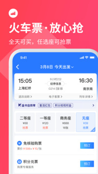 巴士管家截圖