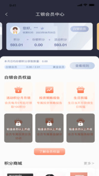 工銀瑞信基金截圖