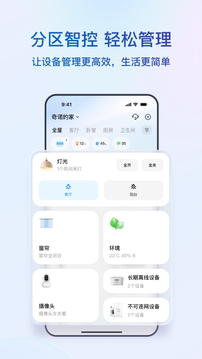 海爾智家截圖