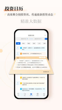 財經(jīng)雜志截圖