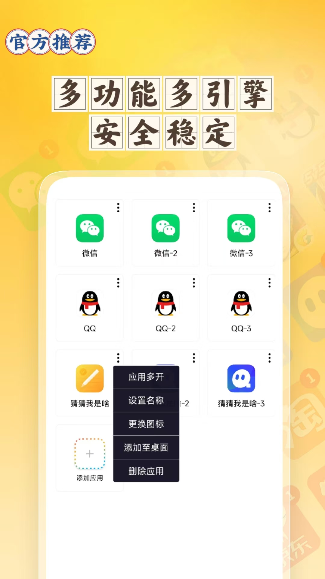应用截图2预览